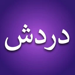 دردش – شات ومكالمات فيديو 图标